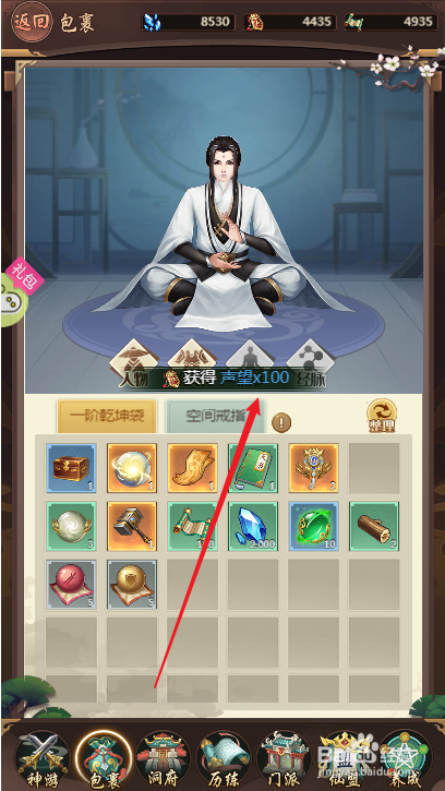 苍穹飞仙快速获取声望攻略