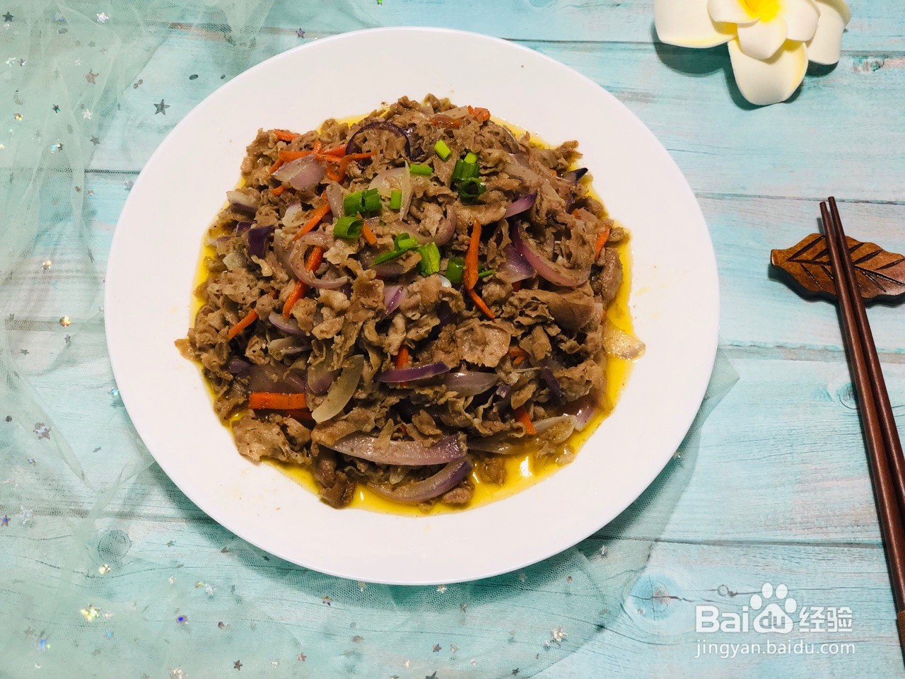 洋葱炒羊肉的做法