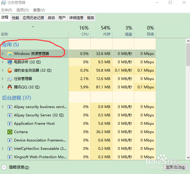 使用了电脑管家的电脑诊所后开始菜单栏打不开