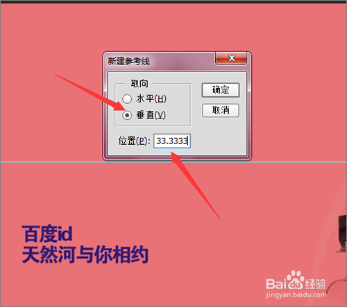 ps如何把相片制作成动感的视频效果一
