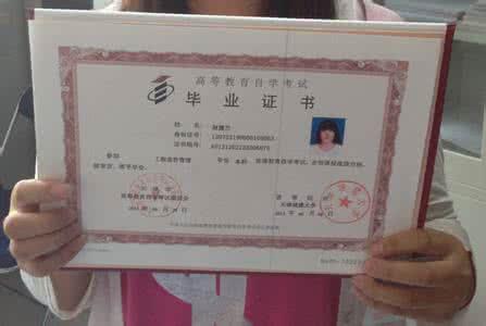 自考的本科段 独立本科段 基础科段的区别