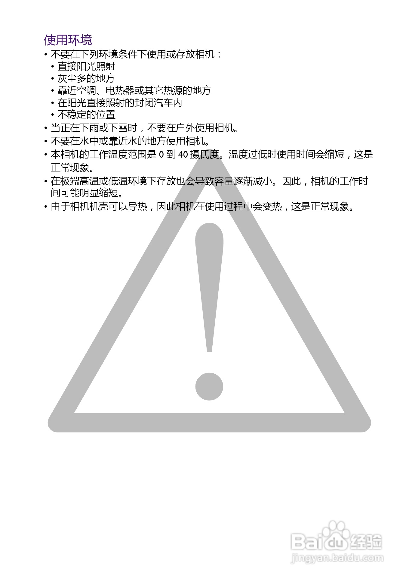 明基BENQ GH600数码相机使用说明书:[1]