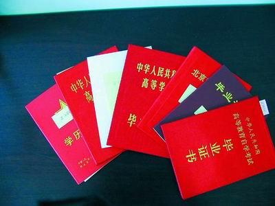 97届高中学历什么时候可察看
