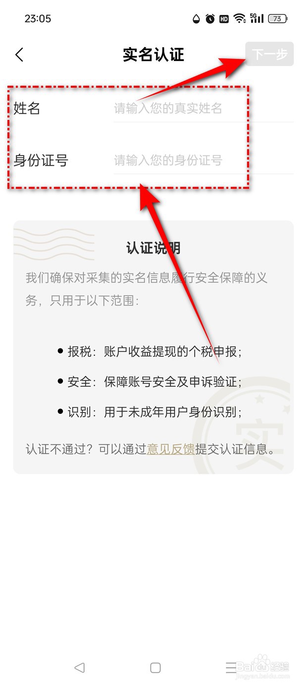 诗音如何实名认证