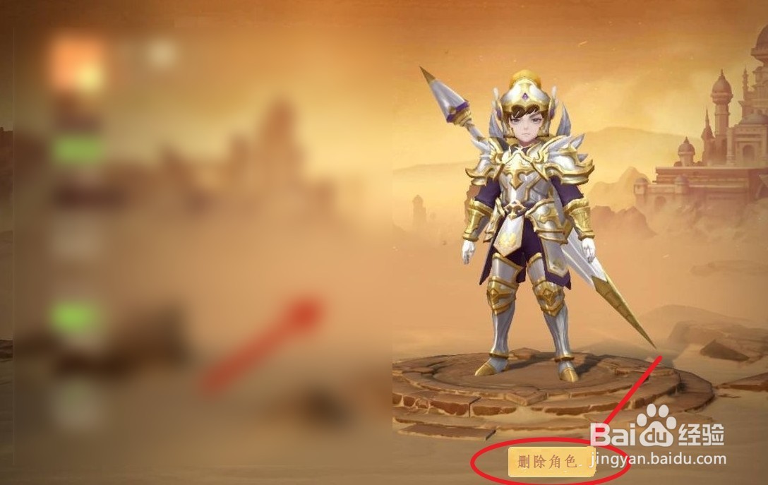 有杀气童话2怎么删除角色?