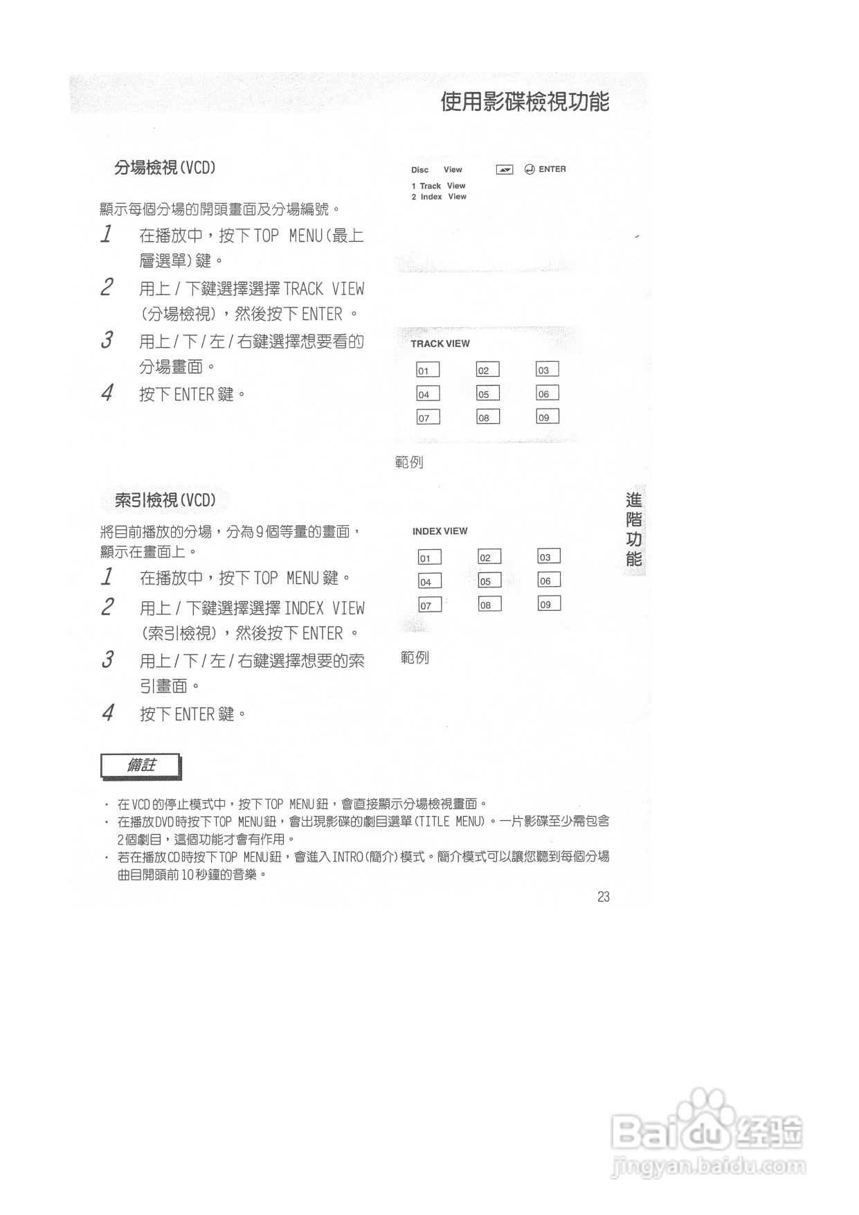 三星DVD-M408K型DVD放映机使用说明书:[2]