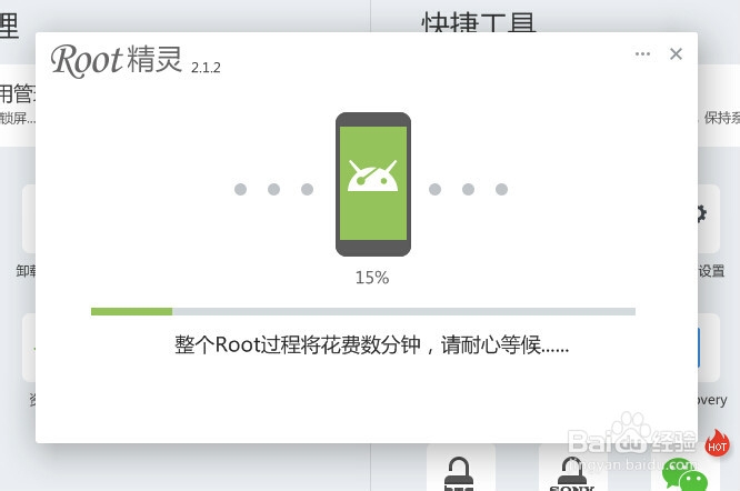 华为Mate7一键ROOT教程