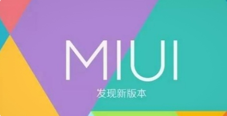 miui 12.5.4稳定版好在哪里