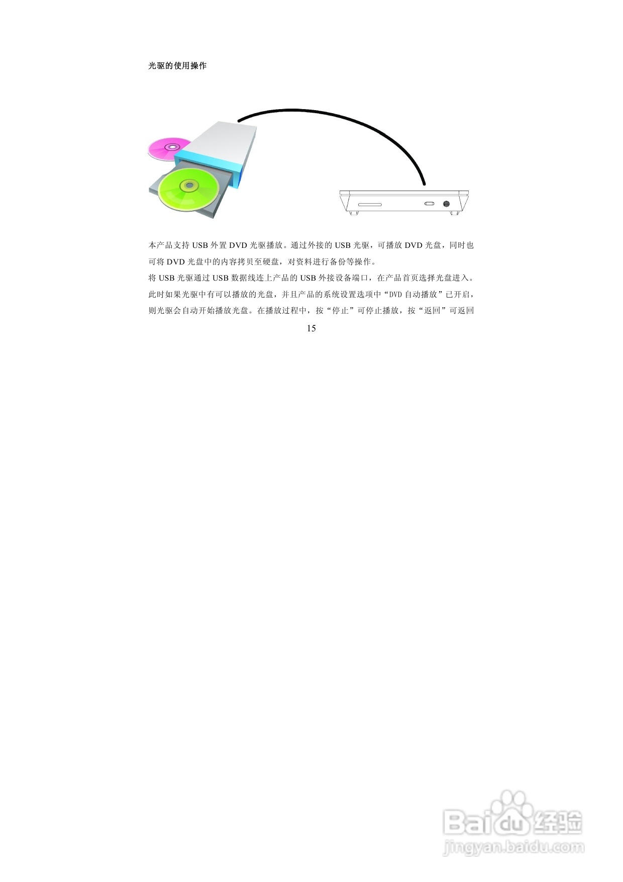 图美A6G高清播放机说明书:[2]