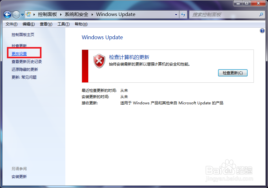 如何关闭windows自动更新