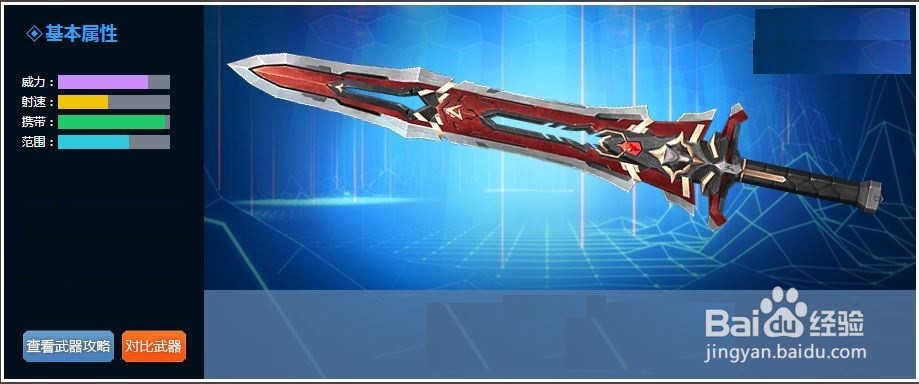 生死狙击英雄之刃怎么获得