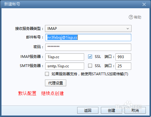 企业邮箱怎么接受验证码
