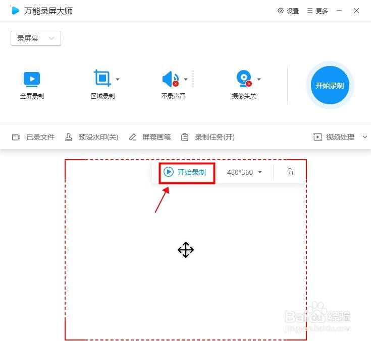 电脑屏幕录制怎么弄