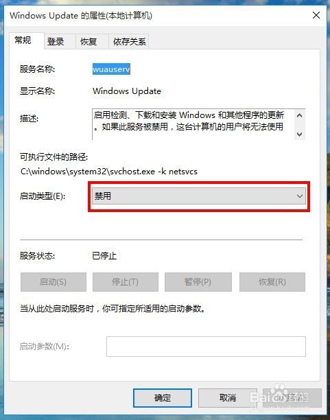 怎样开启win10自动更新
