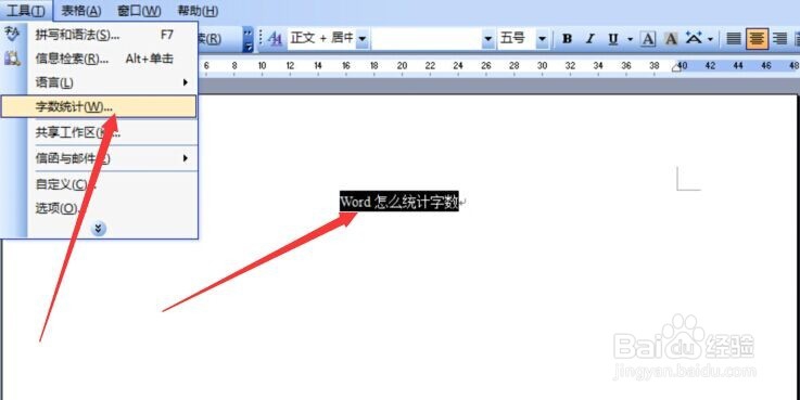 word怎么统计字数