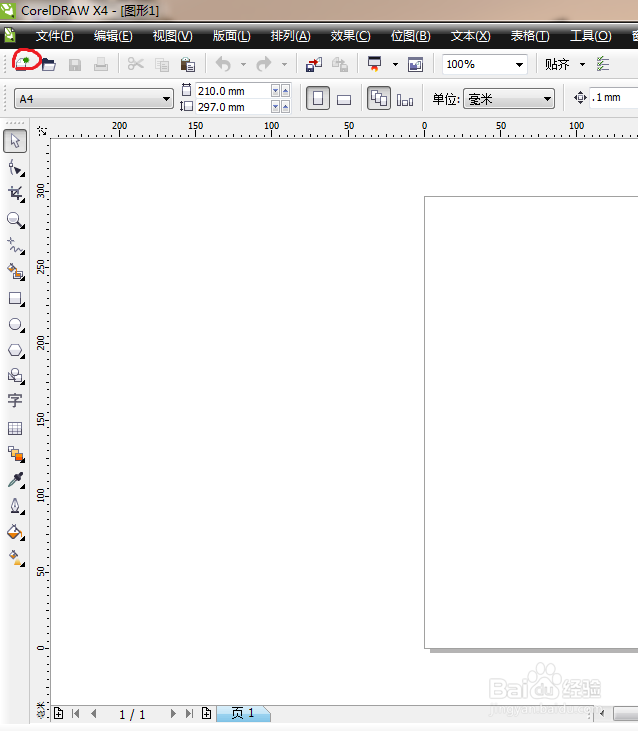 corelDraw的艺术笔工具