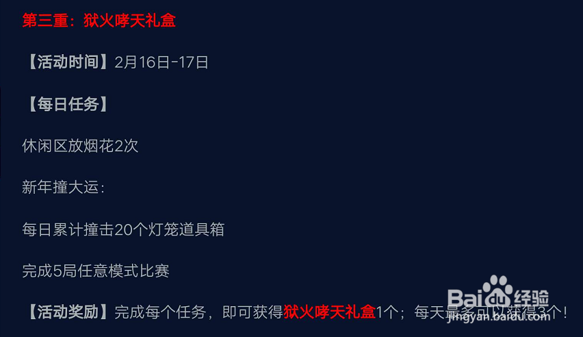 qq飞车手游狱火哮天怎么获得
