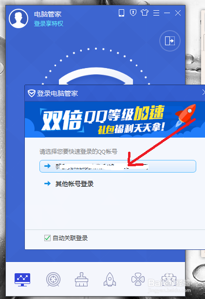 如何让你的QQ等级双倍升