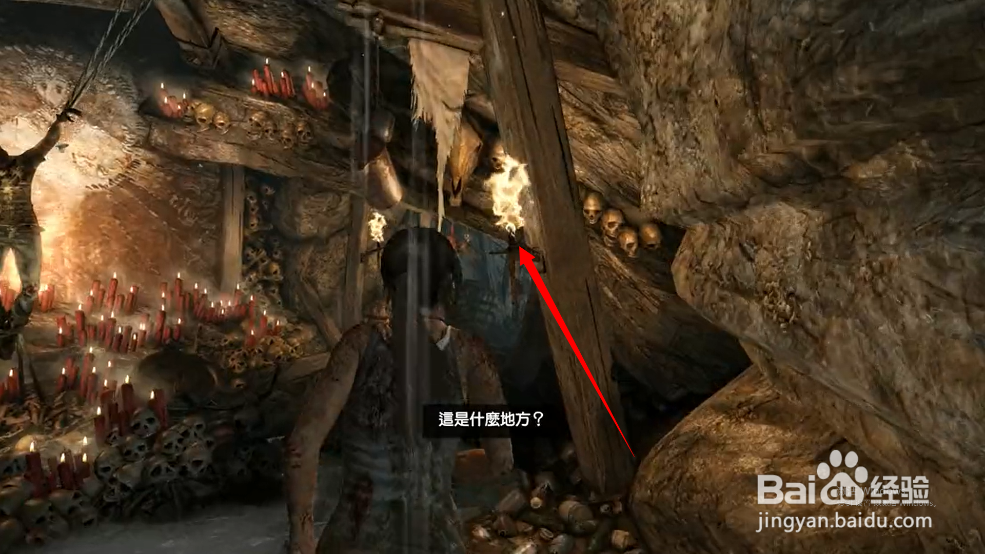 古墓丽影9怎样逃出洞穴