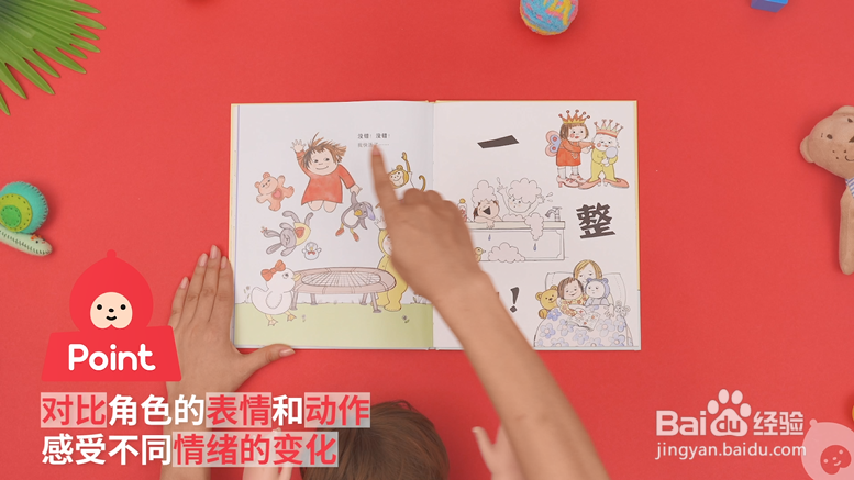 育儿绘本之《我的大喊大叫的一天!》