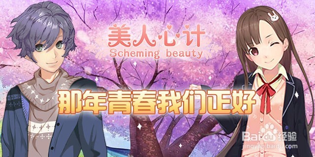 共享如何在天团游戏大厅中玩到美人心计H5游戏