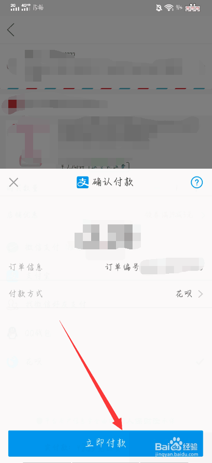拼多多分期付款怎么弄