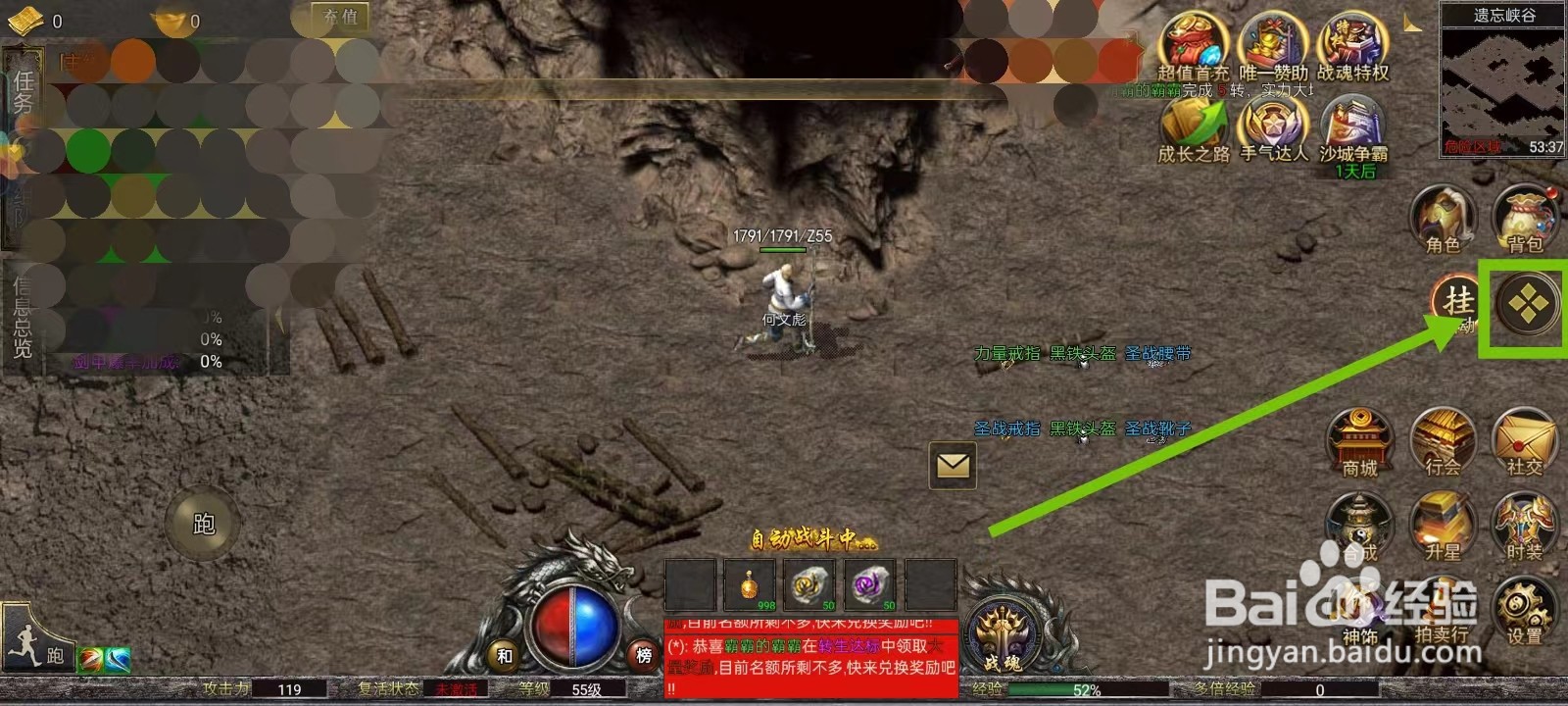 三界战歌如何把称号合成重装使者