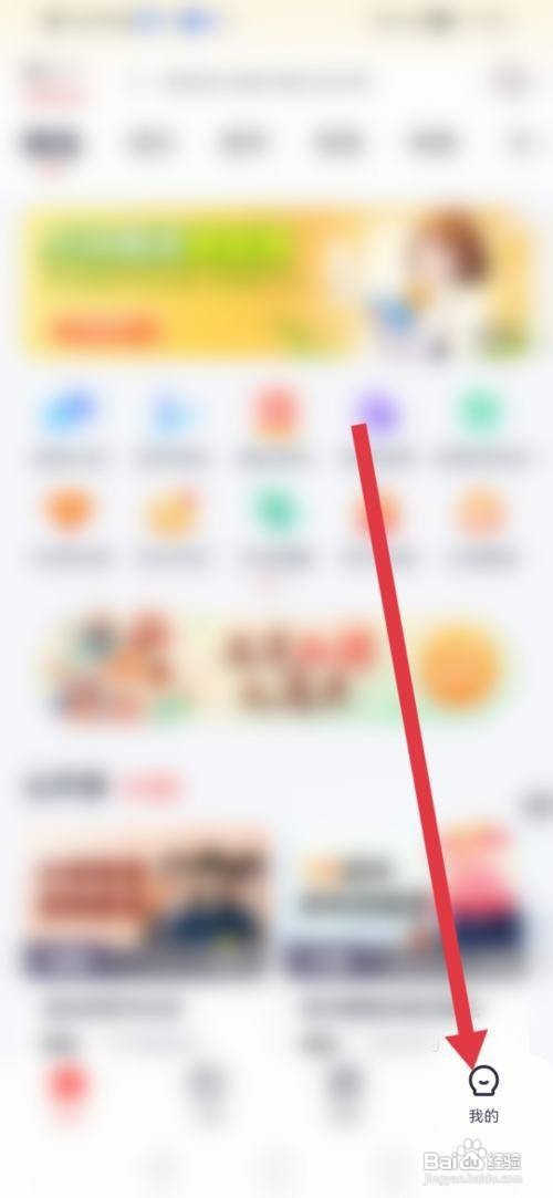 如何使用途途课堂APP查看教师资质？