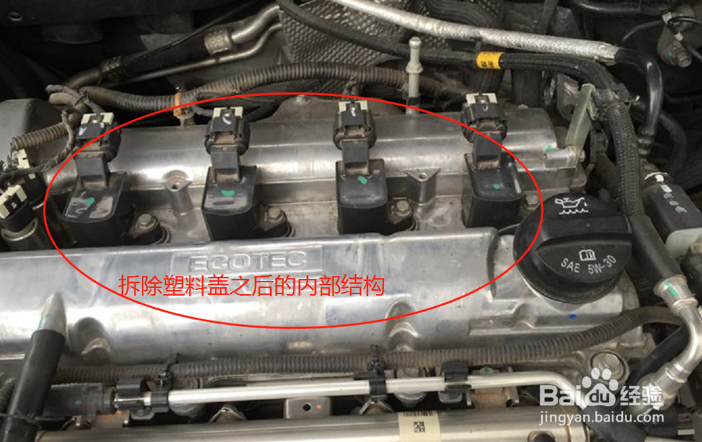 迈锐宝发动机塑料盖怎么打开