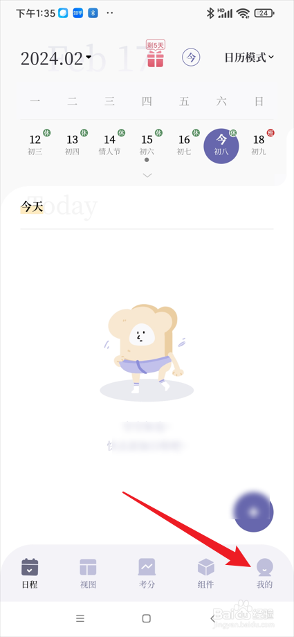 原子清单app在哪查看自动续费协议