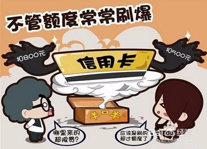 信用卡莫名惨遭降额的原因