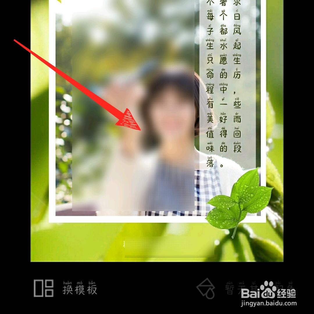 稿定设计怎么切换照片