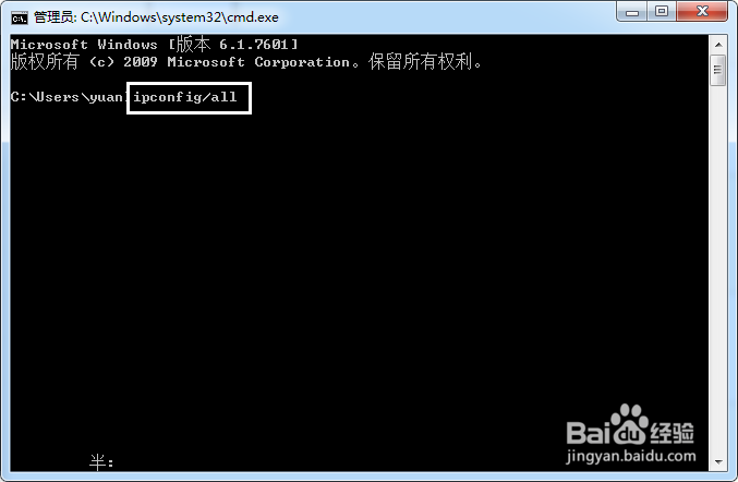 怎样查询自己电脑的IP地址(WIN7)