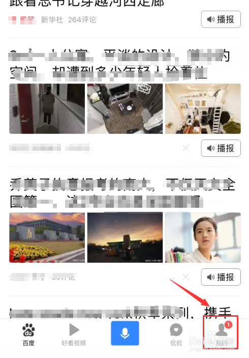 如何用手机查询快递单号