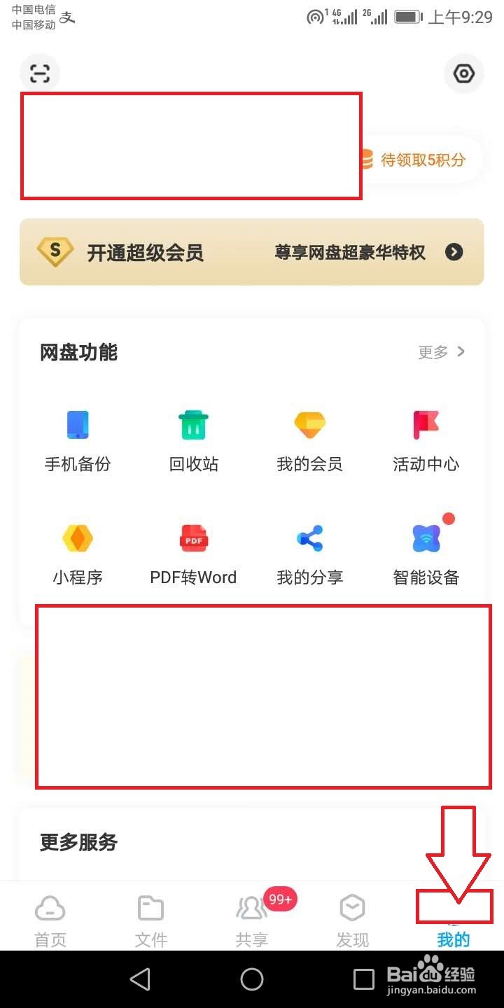 手机音乐视频怎么备份