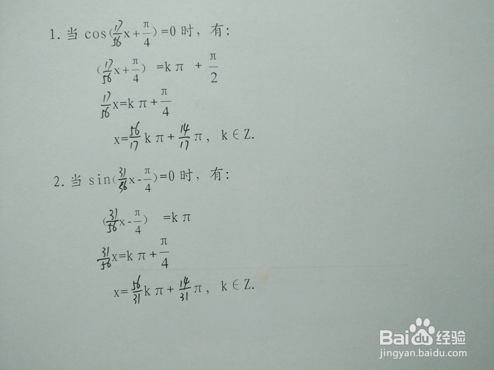 y1=cosx/4与y2=sin6x/7的交点计算