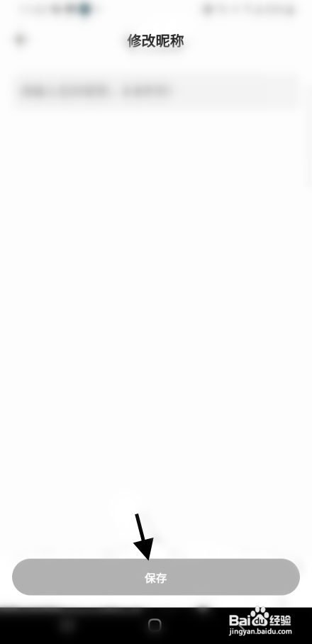 卡岛APP修改昵称怎样操作？