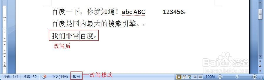 Word2007的使用：[4]文本内容的增加和修改