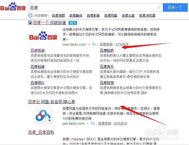 怎么快速识别真假网站