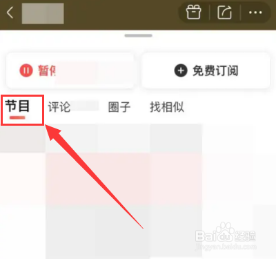喜马拉雅FM如何设置倍速播放