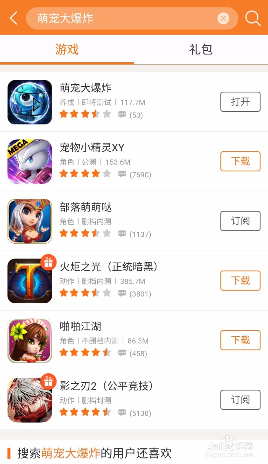 萌宠大爆炸手机游戏支付宝官方版下载