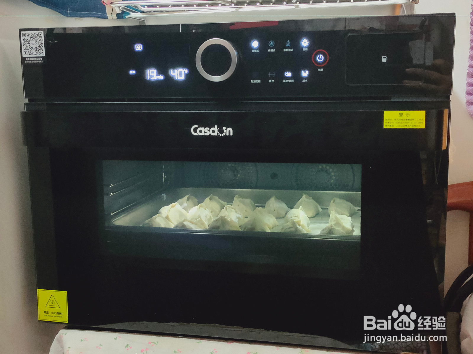 茄子素包子的做法