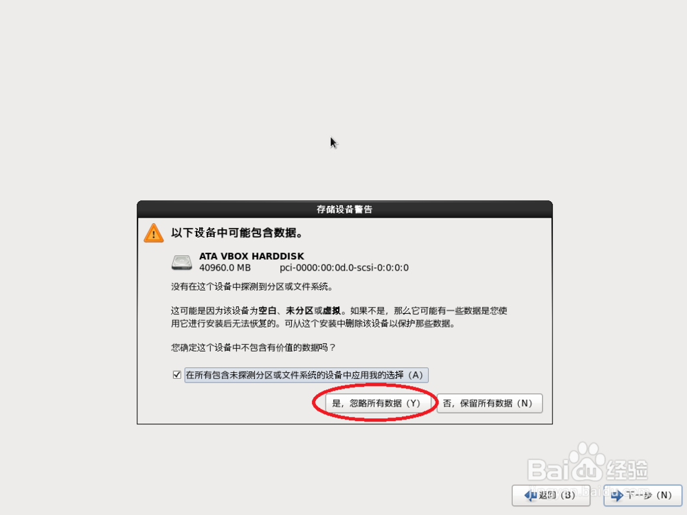 VirtualBox安装CentOS作业系统