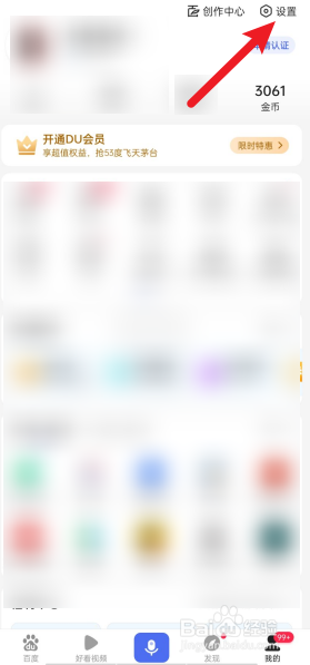 小度小度怎么开启