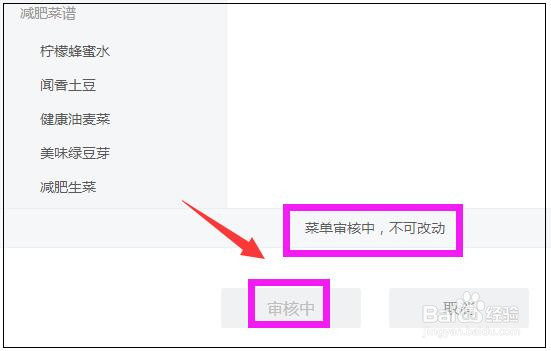 今日头条怎么添加自定义菜单