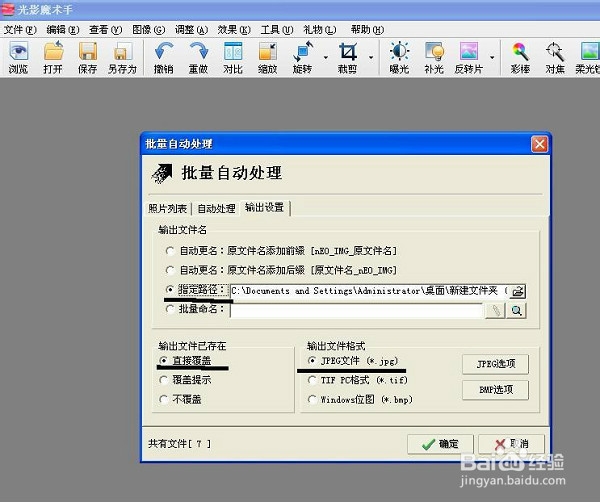 怎样批处理图片