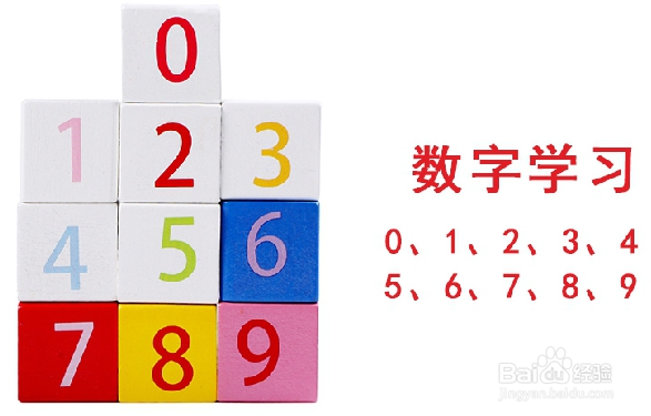 方圆木玩积木玩具教宝宝怎样快乐学习