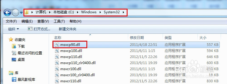 vs2008运行时库缺失