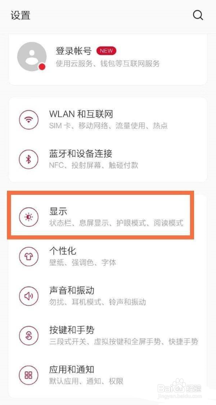 一加8t怎么改电池样式