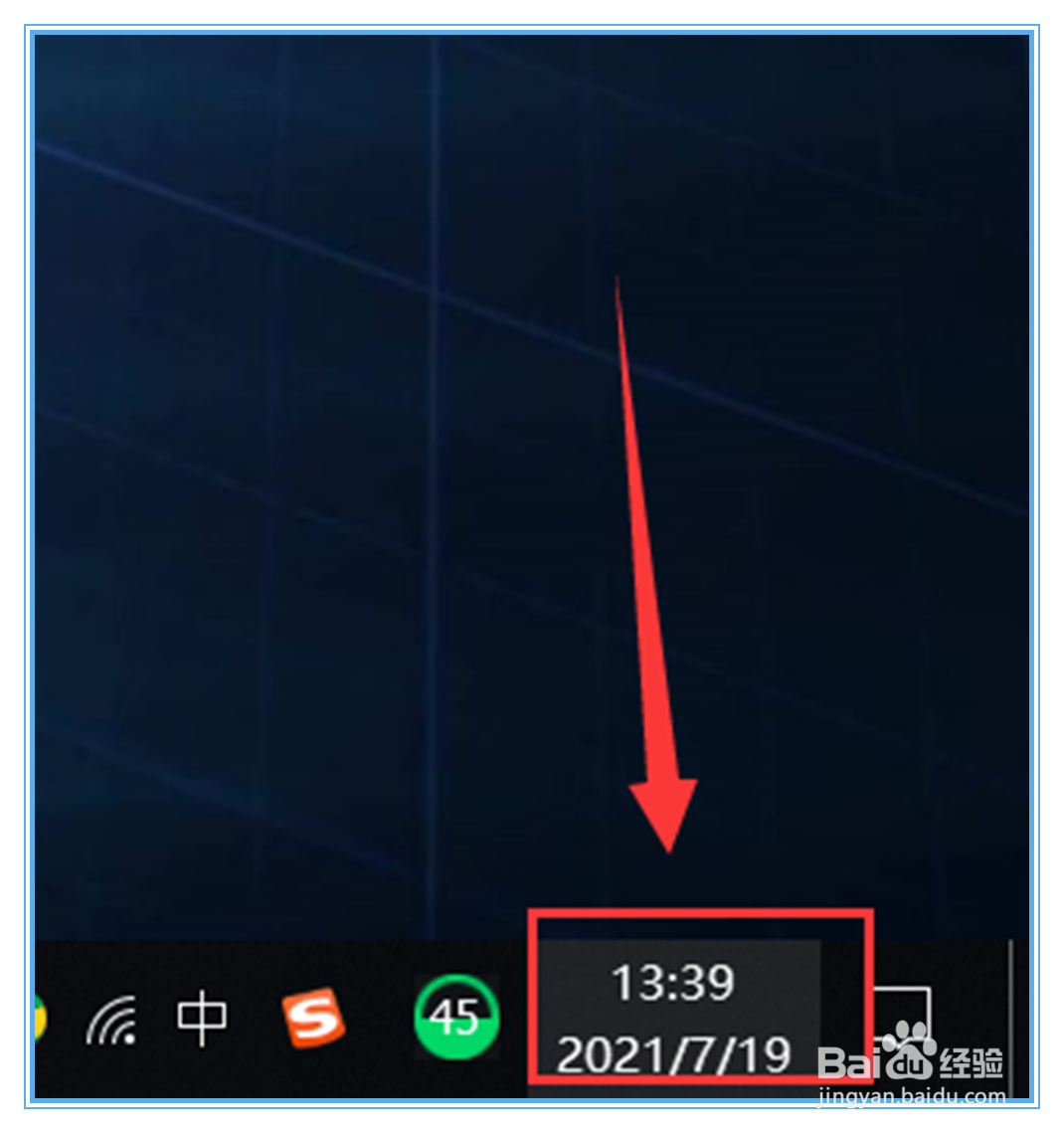 windows10里面怎么手动设置时间日期